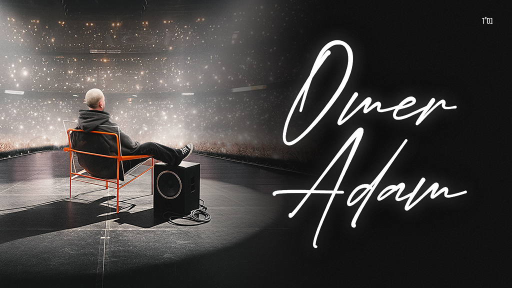 Omer Adam World Music Concerts Madison Square Garden